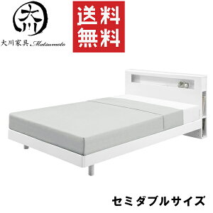 大川 家具 アウトレット ベッド」の人気商品一覧 | 安い商品を通販 