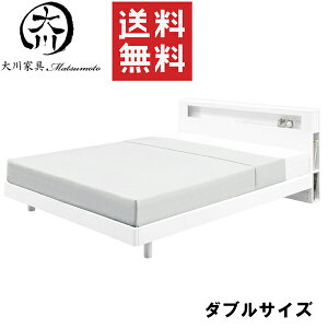 大川 家具 アウトレット ベッド」の人気商品一覧 | 安い商品を通販 
