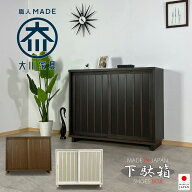 15%offクーポン配布中 シューズボックス 完成品 下駄箱 引き戸 玄関 収納 靴箱 120幅 幅120cm ロータイプ…