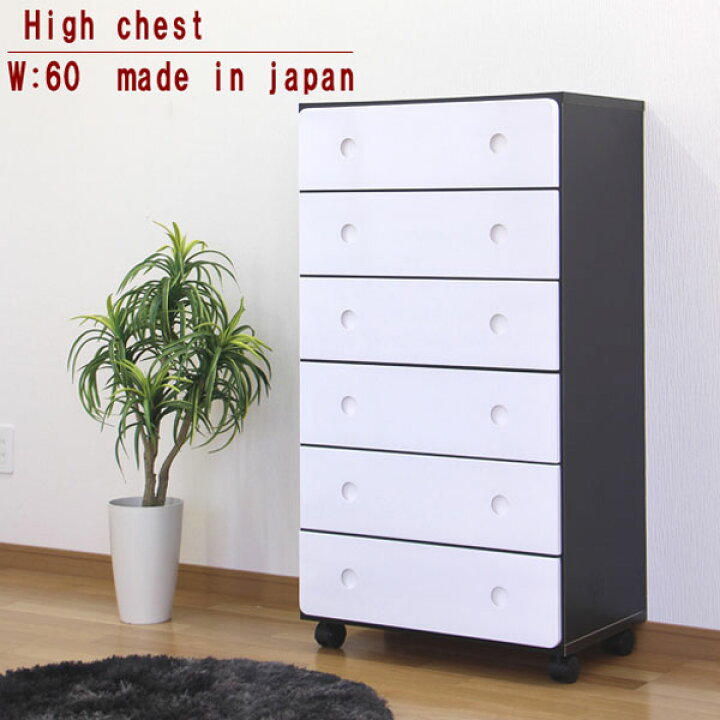 楽天市場】15%offクーポン配布中 チェスト タンス 箪笥 ハイチェスト 