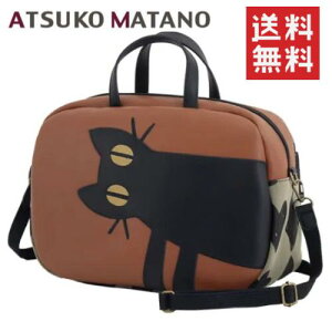 �y�}�^�m�A�c�R�z�{�X�g���o�b�O ���߂�L �L������/ATSUKO MATANO/�V�����_�[/2WAY/�L/�L�G��