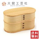 【仕切り別売りに変更】【送料無料】大館曲げわっぱ はんごう弁当 【smtb-TD】【tohoku】日本三大美林のひとつに数えられる秋田杉！♪