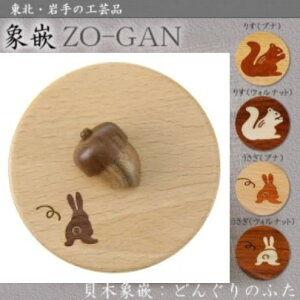 ǂ񂮂̊W ui  /ӂ/t^/VR/ۛ/Jbv/}OJbv/OX/ق悯