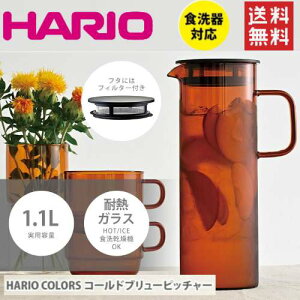HARIO COLORS R[hu[sb`[ i0.8L HCB-800 ϔMKX H򊣑@ T[o[ WO zbg ACX nIJ[Y Cbg  R[q[j