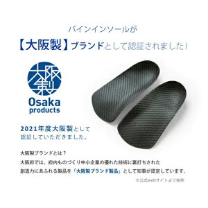 リゲッタ バインインソール ハーフ/バイン インソール 中敷き bine ハーフインソール アーチサポート bi001 | リゲッタ 衝撃吸収 薄型 軽量 高機能 ハーフインソール 歩きやすい レディース メ