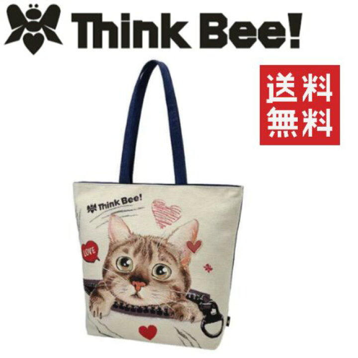 楽天市場】【送料無料】ThinkBee！ アニマリアビー ラージトートバッグ 