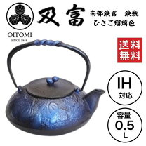 楽天市場】南部鉄器 瑠璃色の通販