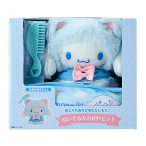 シナモロール おせわセット こねこ(お世話セット おままごと ごっこ遊び かわいい Sanrio 対象年齢:3才以上)