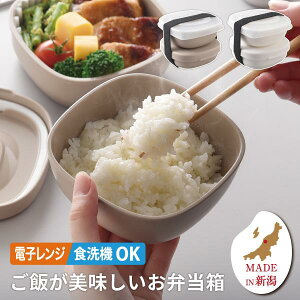 お弁当がう米わん / お弁当箱 電子レンジ可 ゴムバンド付き 食洗機可 冷凍ご飯保存容器 おかずケース お弁当 汁漏れしにくい 漏れにくい ストックご飯 時短 保冷 うまいわん