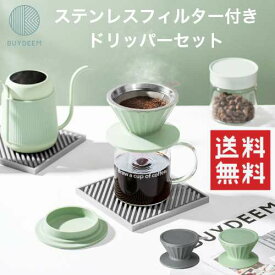 BUYDEEM ドリッパーセット / バイディーム ドリップ コーヒー ドリッパーセット ドリッパー ステンレスフィルター ガラスカップ 目盛り付 軽量 贈り物 プレゼント ギフト