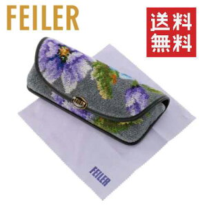 【送料無料】【正規品】FEILERアメジストブルーム メガネケース(ABL222024)/眼鏡ケース /フェイラー/シュニール織