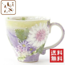 【送料無料】【工房ゆずりは】花かざり マグ/マグ/マグカップ //母の日にもおすすめ♪（かわいい ボタニカル コップ） / 食器 カップ 花柄 おもてなし 贈り物 ギフト