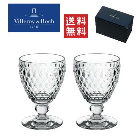 【正規品】ビレロイ＆ボッホ　 ボストン ペアワイングラス 12cm グラス ペア（2客セット）Villeroy&Boch
