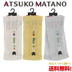 �y���[���ւő��������z�y�G�ߌ���zAtsuko Matano UV�V���[�g�A�[���J�o�[ / �}�^�m�A�c�R UV �V���[�g �A�[���J�o�[ �h�J �t���� �w���� UV��� ��̓� �a���� ���j�� �M�t�g ���蕨 �v���[���g 