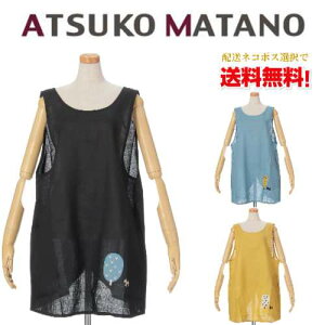 �y�l�R�|�X�ő��������z �yAtsuko Matano �z�y�}�^�m�A�c�R�z�}�^�m�A�c�R �L�Ɩ� �L�b�`��/�G�v����