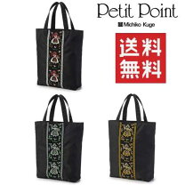 楽天市場】プチポワン 久家道子（バッグ・小物・ブランド雑貨）の通販