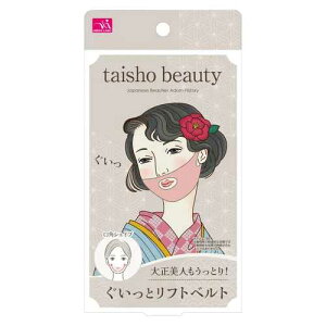 【メール便可】大正美人もうっとり!ぐいっとリフトベルト / 小顔 マスク リフトアップ ほほ あご 口まわり ニーズラボ