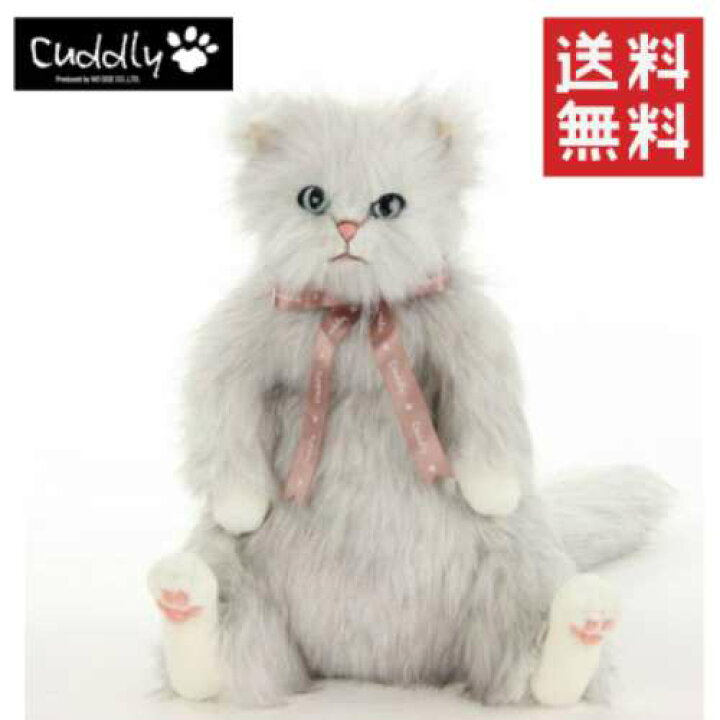 楽天市場】【納期未定】【ぬいぐるみ】【送料無料】Cuddly (カドリー 
