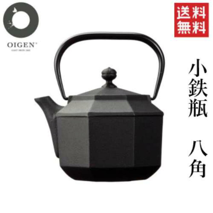 楽天市場】【ご予約品、8月上旬入荷】【南部鉄】小鉄瓶 八角 H-174 