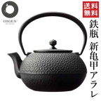 【岩手県_物産展】【南部鉄】【盛栄堂】【及源鋳造】鉄瓶 新亀甲　アラレ1.25L 【送料無料】【smtb-TD】【tohoku】【がんばろう！岩手】