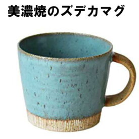 楽天市場 ターコイズブルー マグカップ 美濃焼の通販