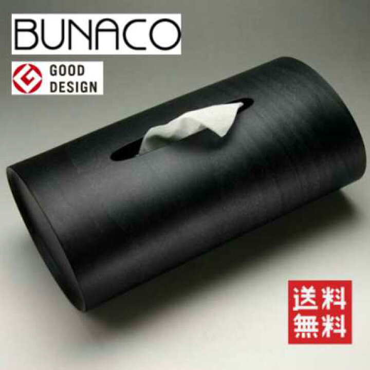 楽天市場】【送料無料】 ブナコ ティッシュBOX 黒【BUNACO】【ブナコ 