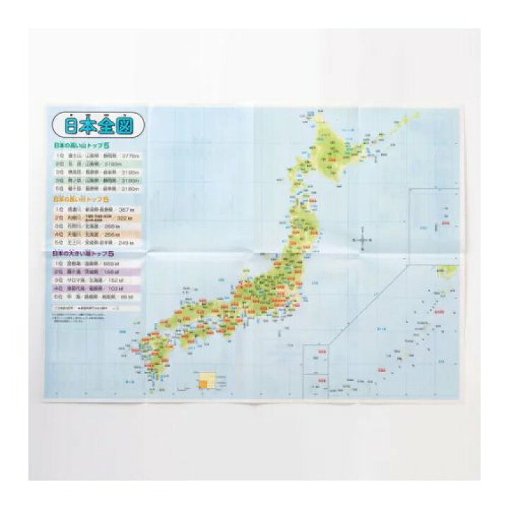 楽天市場】47都道府県かるた/学習カルタ/都道府県/都道府県庁所在地 