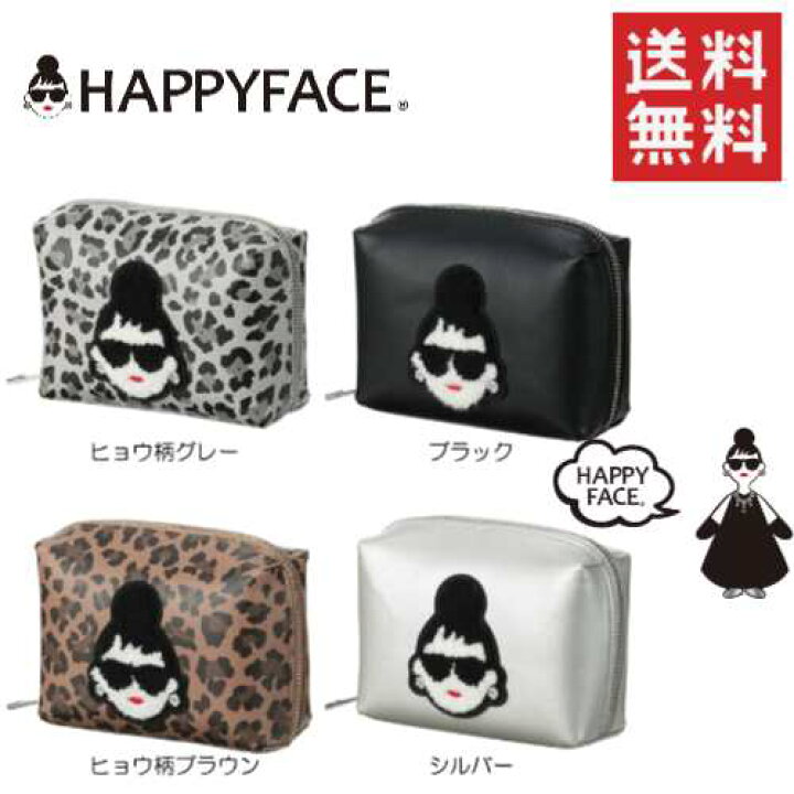 楽天市場】【定形外郵便で発送】HAPPY FACE レディ・エマ スクエア  