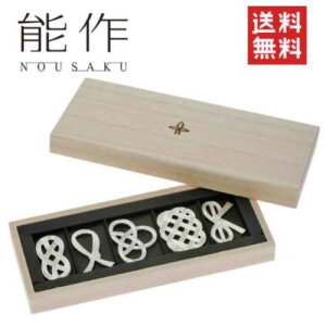 【送料無料】【能作】箸置セット 結び