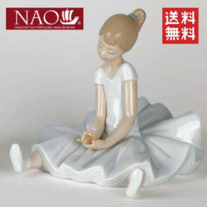 楽天市場】【リヤドロ社】NAO 夢見るバレリーナ【 送料無料】【smtb-TD 