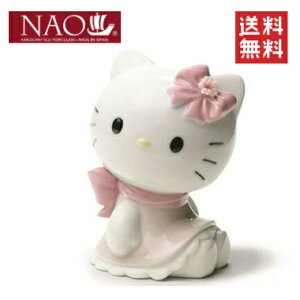 【ご予約品、【リヤドロ社】NAO おめかしハローキティ【送料無料】【smtb-TD】【tohoku】ナオ リヤドロ インテリア 記念品 内祝い 出産祝い 結婚祝い などのギフトに最適