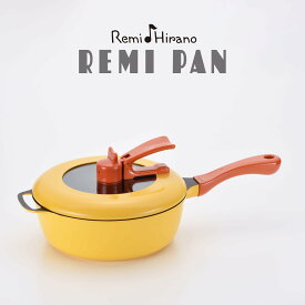 【Remi♪Hirano 平野レミ】レミパン（REMI PAN）イエロー 24cm（平野レミのお鍋 フライパン レミパンレシピ付き IH対応 コンロ マルチパン）