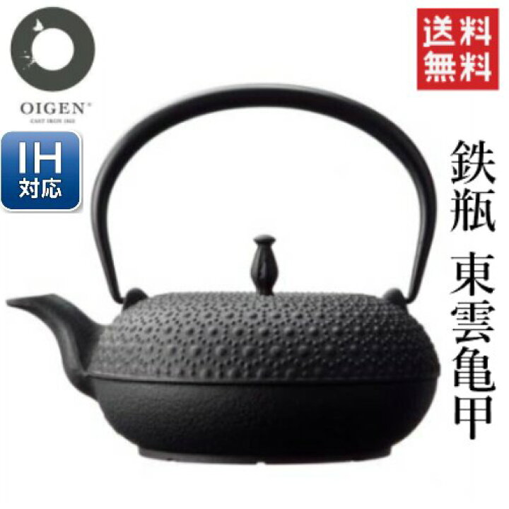 楽天市場】【即納可能】【南部鉄】【盛栄堂】【及源鋳造】鉄瓶 東雲 