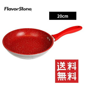 【正規品】Flavor Stone フレーバーストーン ソテーパン 20cm
