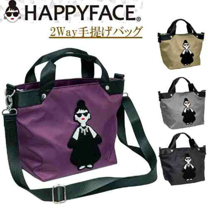 楽天市場】【パープル即納可能】ハッピーフェイス レディエマ 2WAY 