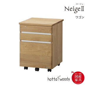 ★ ワゴン キャスター付き 学習ワゴン シンプル デスクワゴン デスク下 収納 3段 木製 無垢 リビング学習 北欧 ナチュラル アルダー材 フルオープン マルチワゴン 学習家具 国産 ネージュ2 堀