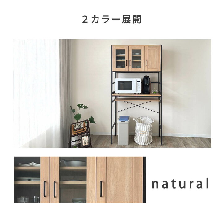 楽天市場】【17-20日5%OFFクーポン配布中！】キッチンラック 幅94 高さ 