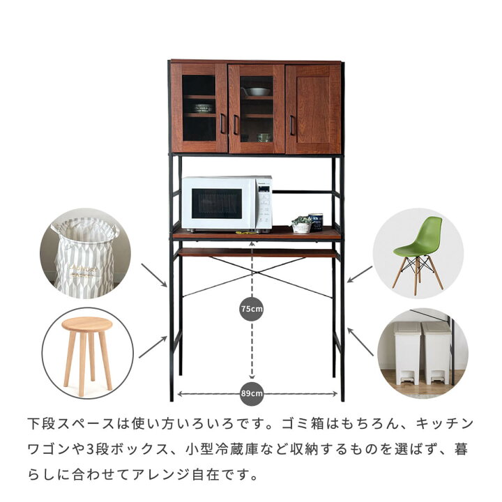 楽天市場】【17-20日5%OFFクーポン配布中！】キッチンラック 幅94 高さ 