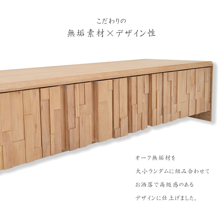 楽天市場】テレビボード 200 オーク 無垢 完成品 収納 おしゃれ ローボード テレビ台 TVボード 木製 ナチュラル 北欧風 モダン ベーシック シンプル 「商:超」「才:15」 : 家具の大使館 cocoro通販 楽天市場】テレビボード 200 オーク 無垢 完成品 収納 おしゃれ ローボード テレビ台 TVボード 木製 ナチュラル 北欧風 モダン ベーシック シンプル 「商:超」「才:15」 : 家具の大使館 cocoro通販