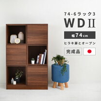 楽天市場】d－Bodhi ディーボディー（収納家具｜インテリア・寝具 