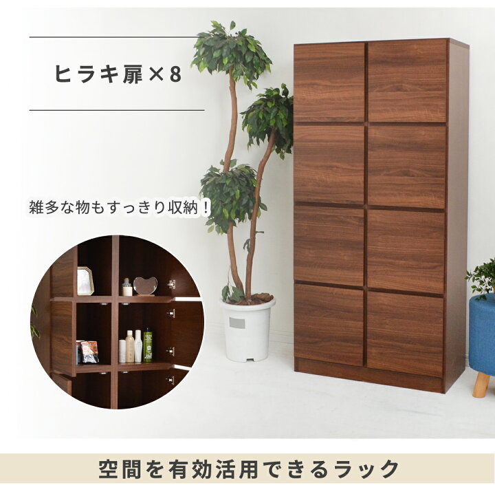 WDⅡ ラック 棚 木製 収納 インテリア シェルフ 収納棚 ヒラキ扉と 