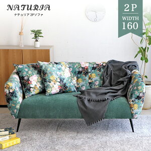 �yP10�{���e��N�[�|���z�z���I�z�\�t�@ ������� 2�l�|�� ��l�|�� �A�[�g�\�t�@ �{�^�j�J�� ��160cm �ԕ� ���킢�� �G���K���g �O���[�� �� sofa �X�^�C�� �I�t�� �C���e���A �N�b�V�����t�� 