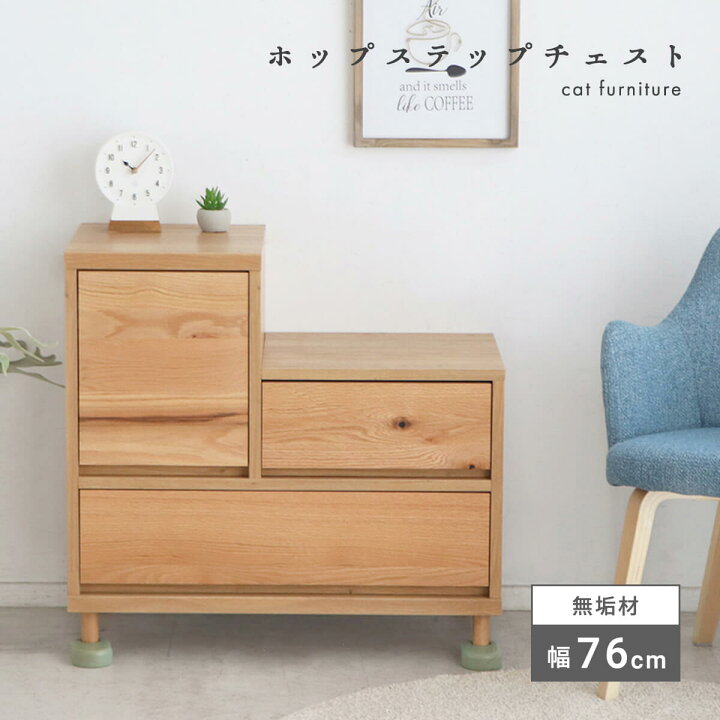 楽天市場】☆猫 チェスト ローチェスト キャビネット 猫家具 完成品 