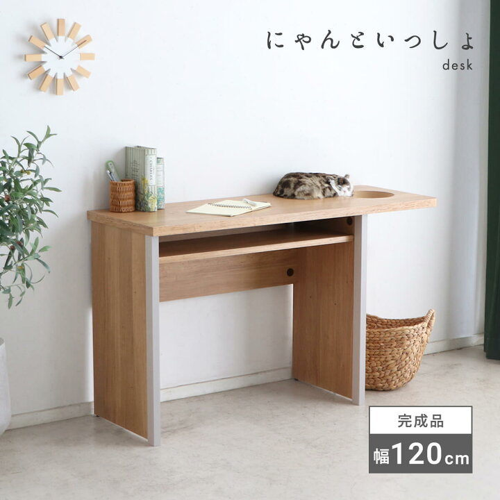 楽天市場】☆猫家具 デスク おしゃれ パソコン かわいい 幅120 