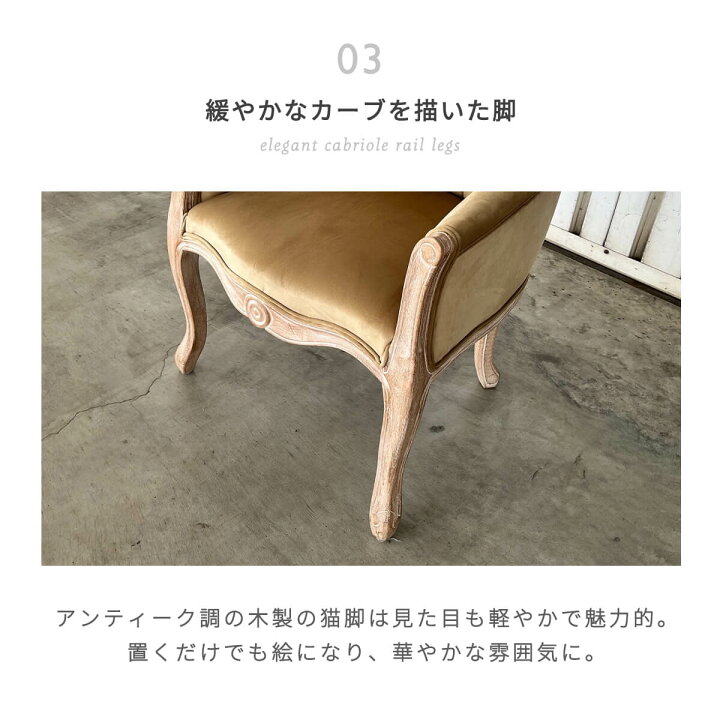 楽天市場】☆チェア ベロア プリンセス アンティーク 調 ラウンジ 