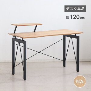 ★ パソコンデスク 120cm オフィスデスク 単品 学習机 在宅ワーク デスク おしゃれ 木製 アジャスター付き 上棚付き ラック付き ゲーミングデスク 学生 大人 シンプル 省スペース スチール脚