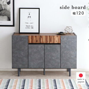【P10倍&4%OFFクーポン】 サイドボード キャビネット 完成品 幅 120 おしゃれ グレー コンクリート調 木製 石目調 リビングチェスト 収納 棚 扉付き 引出し リビングボード 脚付き ルーター収