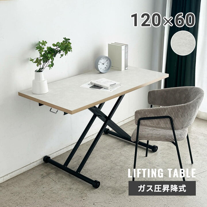 楽天市場】☆昇降式テーブル コンパクト 120cm 昇降テーブル 