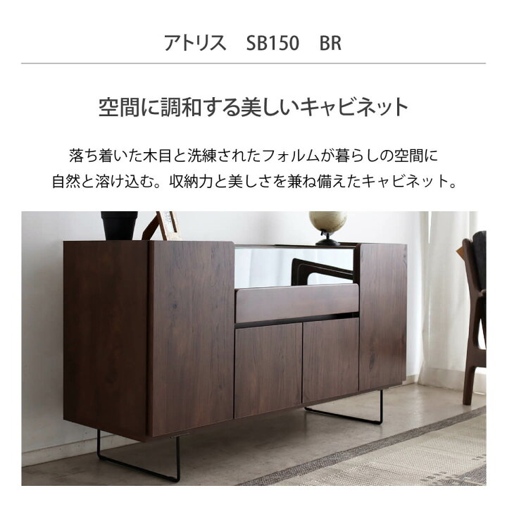 楽天市場】☆サイドボード キャビネット 北欧 おしゃれ 幅150cm 