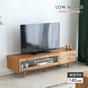 ★ テレビボード 140 テレビ台 ガラス天板 おしゃれ ローボード 収納 高さ 35cm アカシア 天然木 引出し ロータイプ 収納棚 木製 テレビラック ケーブル収納 フラップ扉 完成品 日本製 脚付き TV